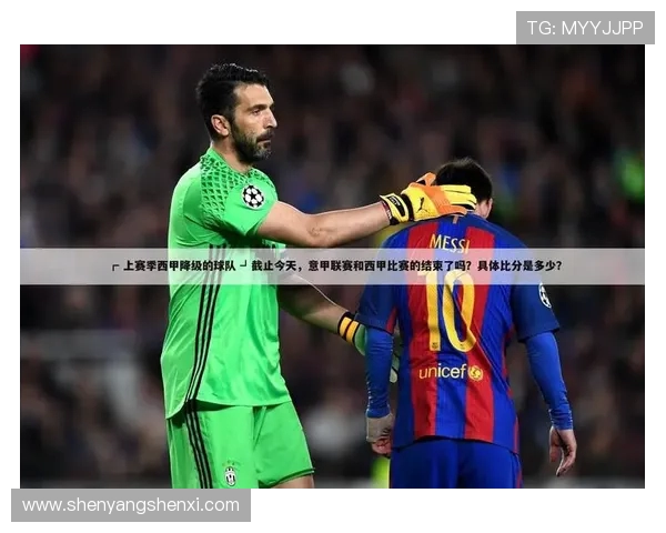 西甲圣诞赛程安排及球队体能调节策略研究 西甲圣诞赛程安排及球队体能调节策略研究