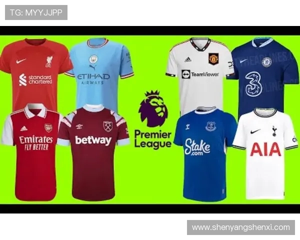 英超俱乐部最新球衣更新与品牌更换情况