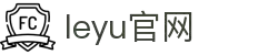 leyu.乐鱼电竞(中国)科技有限公司网站